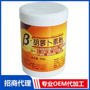 胡蘿卜素100g貼牌定制代加工
