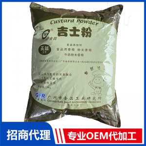 天然吉士粉5KGOEM/ODM代加工