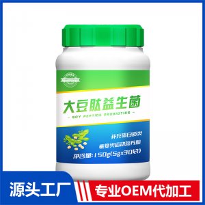 大豆肽益生菌代加工貼牌OEM/ODM