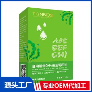 食用植物DHA藻油調和油貼牌定制代加工