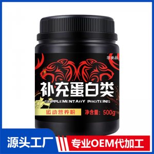 補充蛋白類貼牌定制代加工