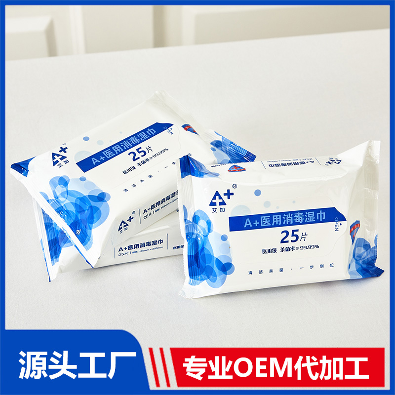 A+醫用消毒濕巾貼牌代加工,滿意又放心