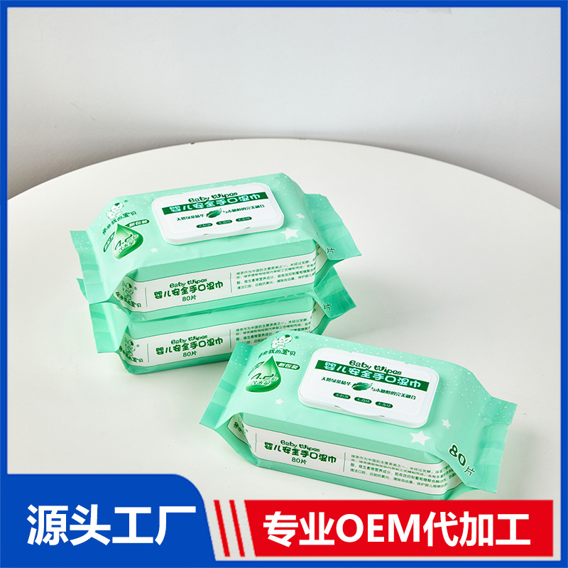 嬰兒安全手口濕巾代加工,選擇靠譜的廠家,產品質量有保證