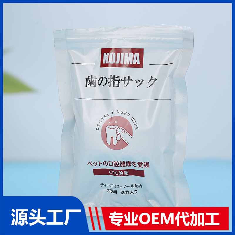 一站式OEM寵物口腔清潔濕巾代加工貼牌源頭工廠-預約可領樣品