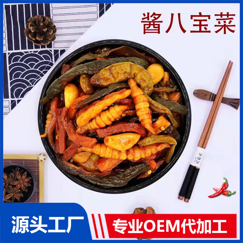 醬八寶菜貼牌代加工,千萬別錯過