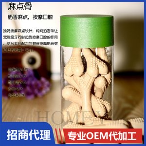 寵物麻點(diǎn)骨OEM代加工