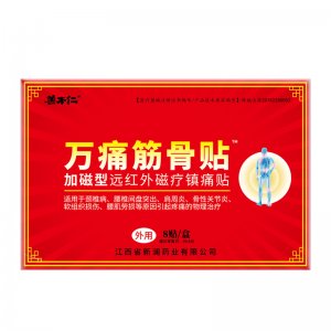 善本仁萬(wàn)痛筋骨貼可OEM/ODM代工