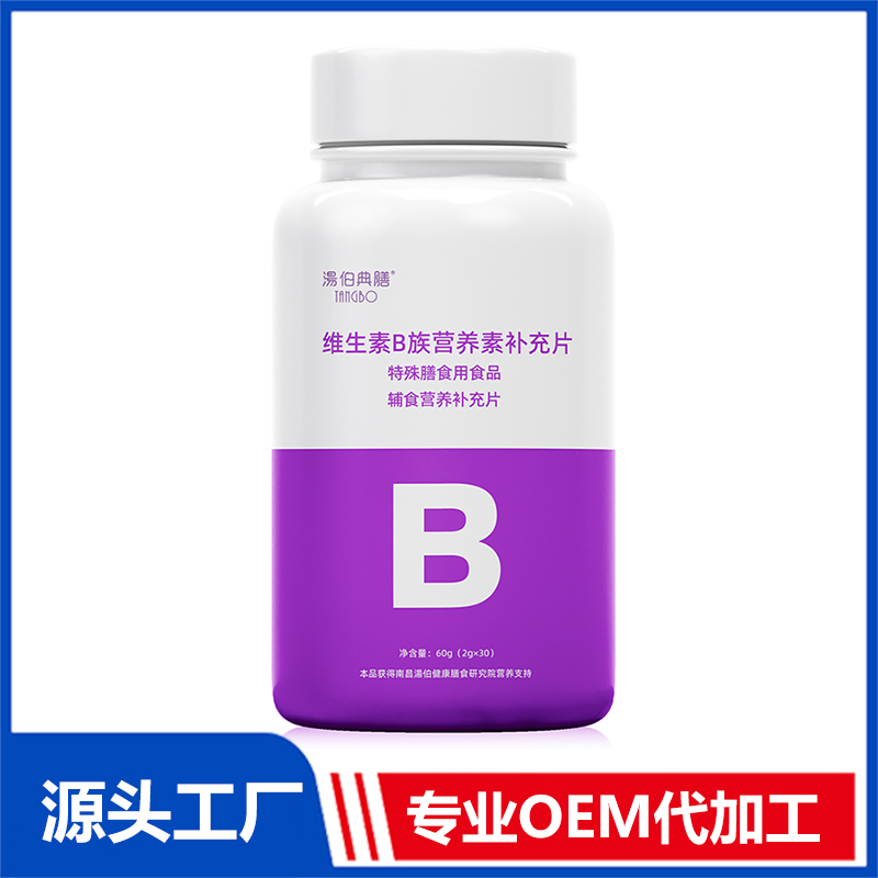 維生素B族營養(yǎng)素補(bǔ)充片代加工廠家,加工維生素B族營養(yǎng)素補(bǔ)充片-至誠服務(wù)!