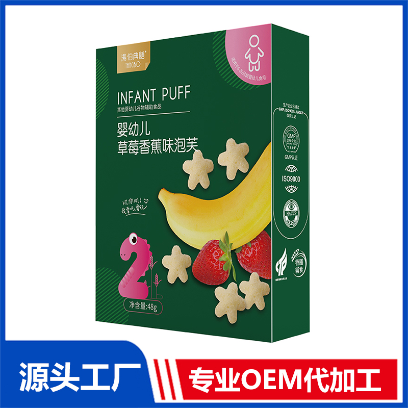 嬰幼兒泡芙代加工,小批量可靈活生產,成本低,價格優,出貨快,讓您的生意更輕松.