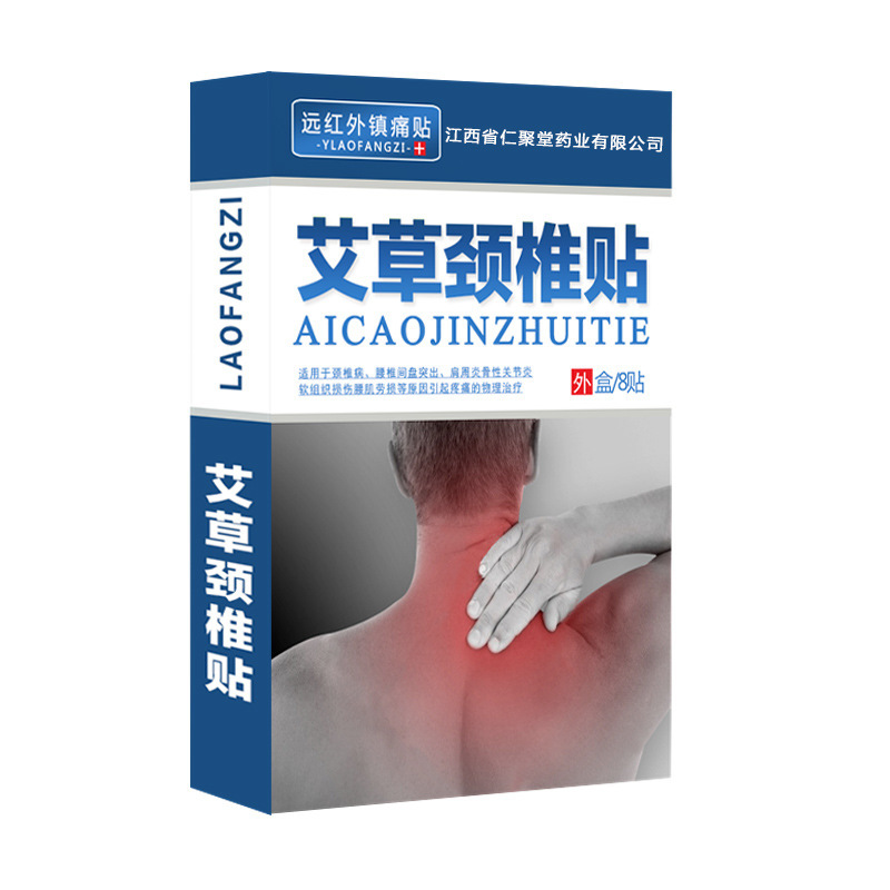 艾草頸椎貼oem代加工,深受大眾歡迎