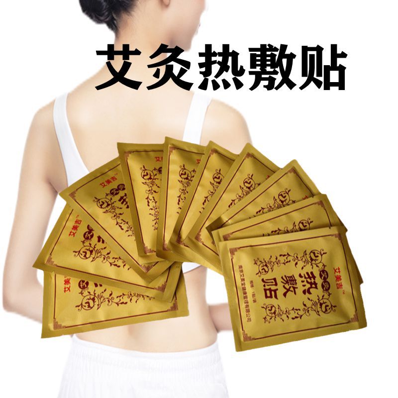 代加工艾熱灸帖,一站式價格服務,專業20余年代加工經驗,歡迎咨詢,貼牌代工,成品拿貨