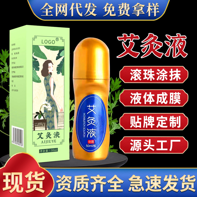 金銀花艾灸液源頭代工工廠,歡迎來廠參觀