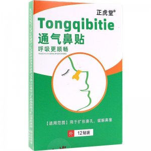 正虎堂通氣鼻貼可OEM/ODM代工