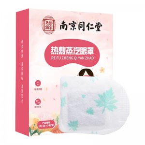 一次性遮光睡眠熱敷眼罩護(hù)眼貼代加工貼牌OEM/ODM 一次性遮光睡眠熱敷眼罩護(hù)眼貼代加工貼牌OEM/ODM