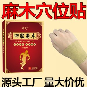 湖北三合藥業(yè)有限公司