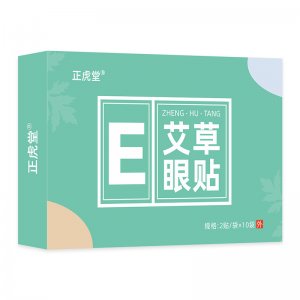 正虎堂艾草眼貼OEM/ODM代加工