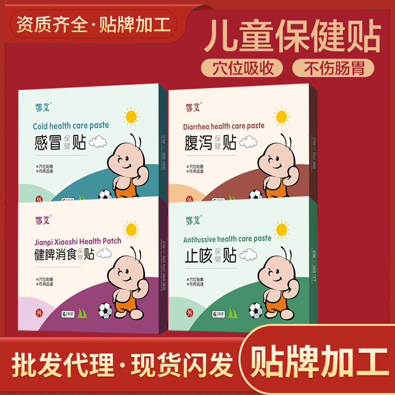 艾灸貼肚臍貼源頭代工工廠,歡迎來廠參觀