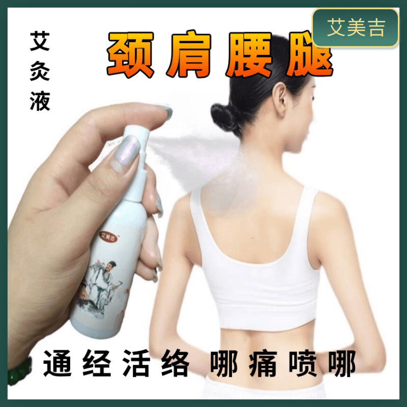 艾灸液代加工,源頭工廠利潤高方操作空間大