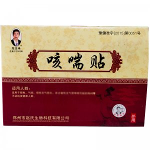 咳喘貼OEM代加工