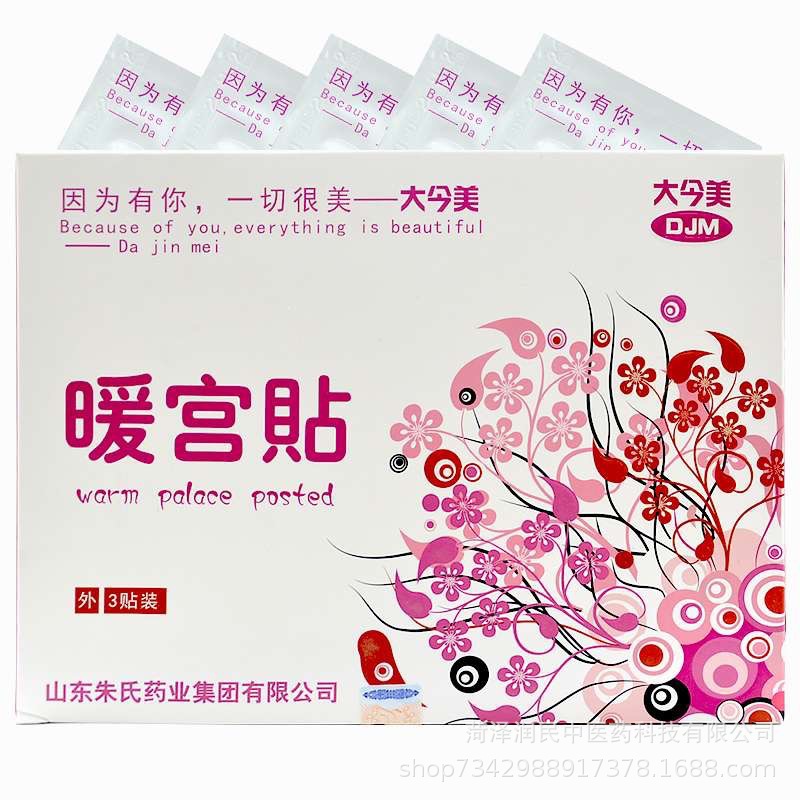 暖身貼宮貼OEM貼牌,為您專屬定制免費郵寄樣品