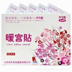 暖身貼宮貼可OEM/ODM代工