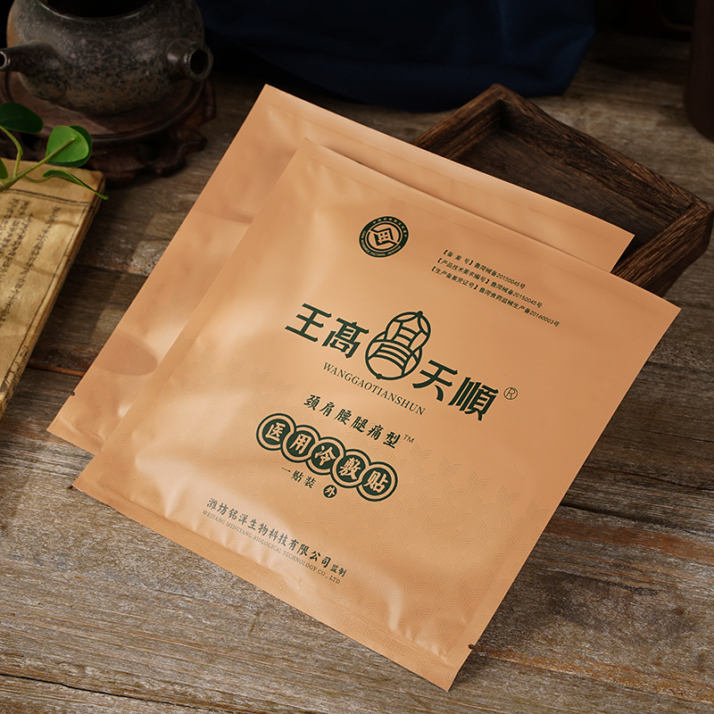 無紡布頸肩腰腿疼痛黑膏藥貼代加工,快來看看吧