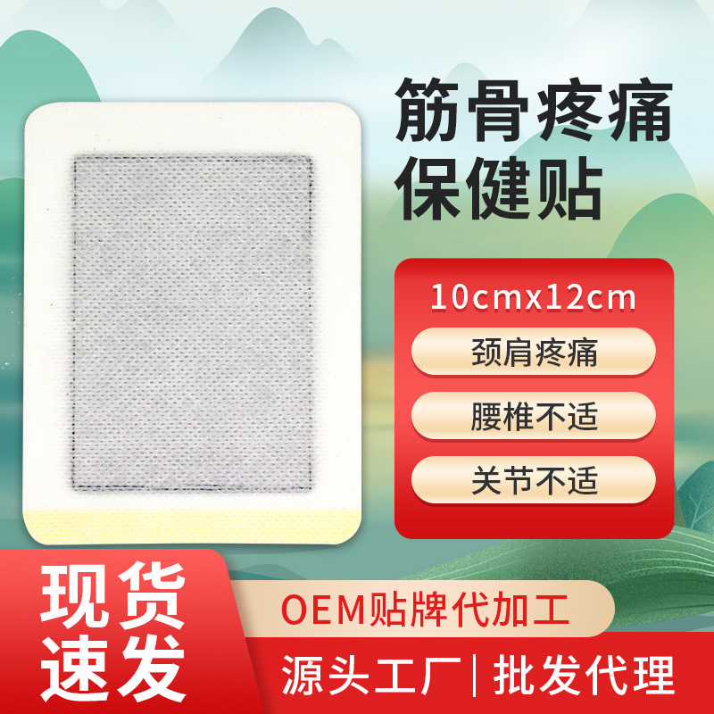 頸椎貼代加工生產客戶都認可!品質好