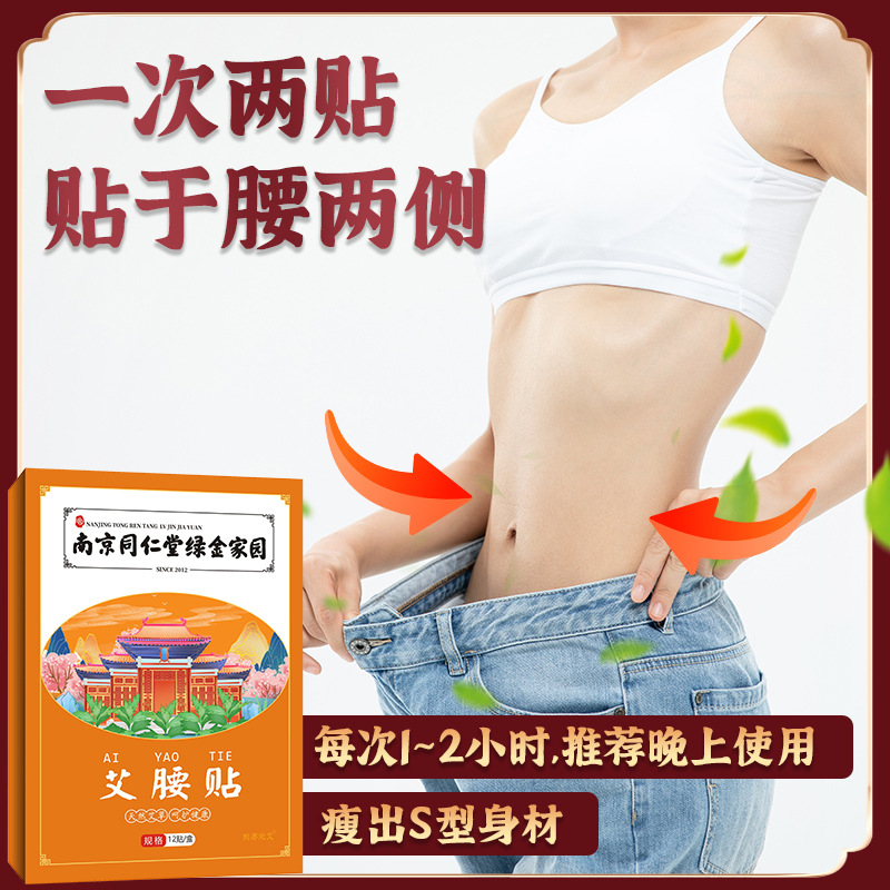 艾腰貼代加工-合作形式多樣-免費全程策劃