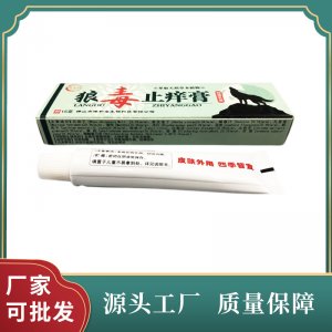 狼毒止癢軟膏OEM/ODM定制代加工 狼毒止癢軟膏OEM/ODM定制代加工