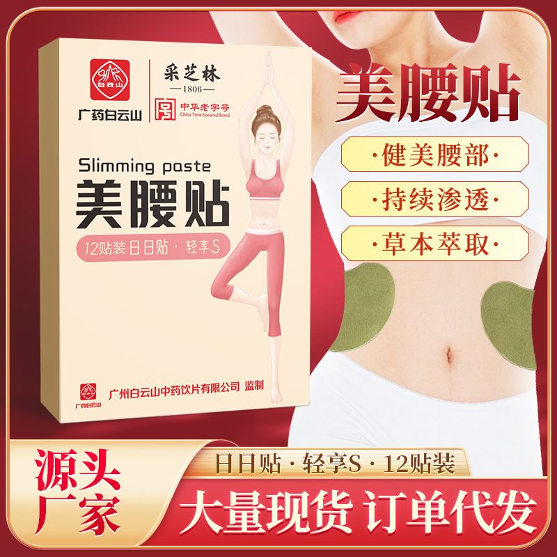 南陽熊灸灸健康咨詢有限公司 - 懶人輕身貼代加工,小批量可靈活生產,成本低,價格優,出貨快,讓您的生意更輕松.