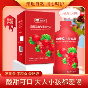 鑫院士山楂雞內金飲品代加工貼牌OEM/ODM 鑫院士山楂雞內金飲品代加工貼牌OEM/ODM