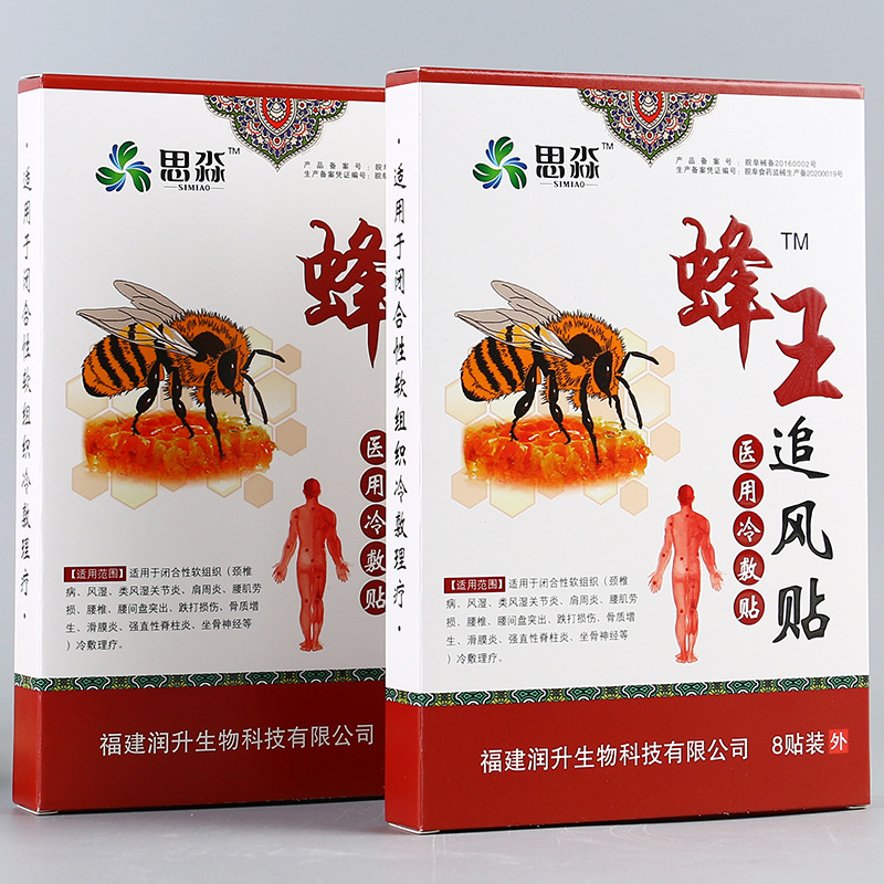 蜂王追風(fēng)貼oem貼牌,讓您擁有自己的品牌