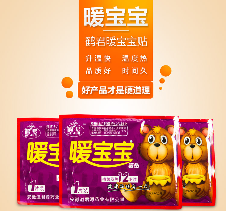 暖寶寶貼代加工,推薦給您看看