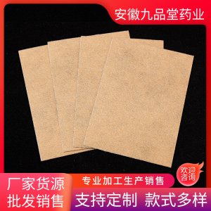 安徽九品堂藥業有限公司