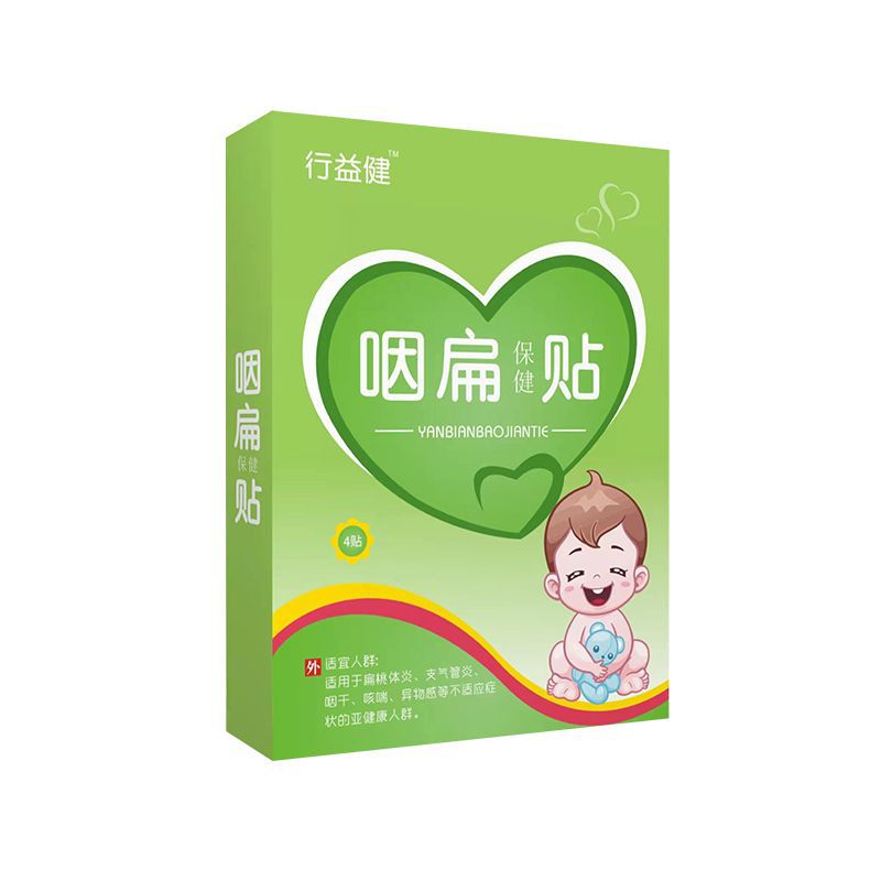 小兒咽痛貼oem貼牌代加工,量小價(jià)格優(yōu)