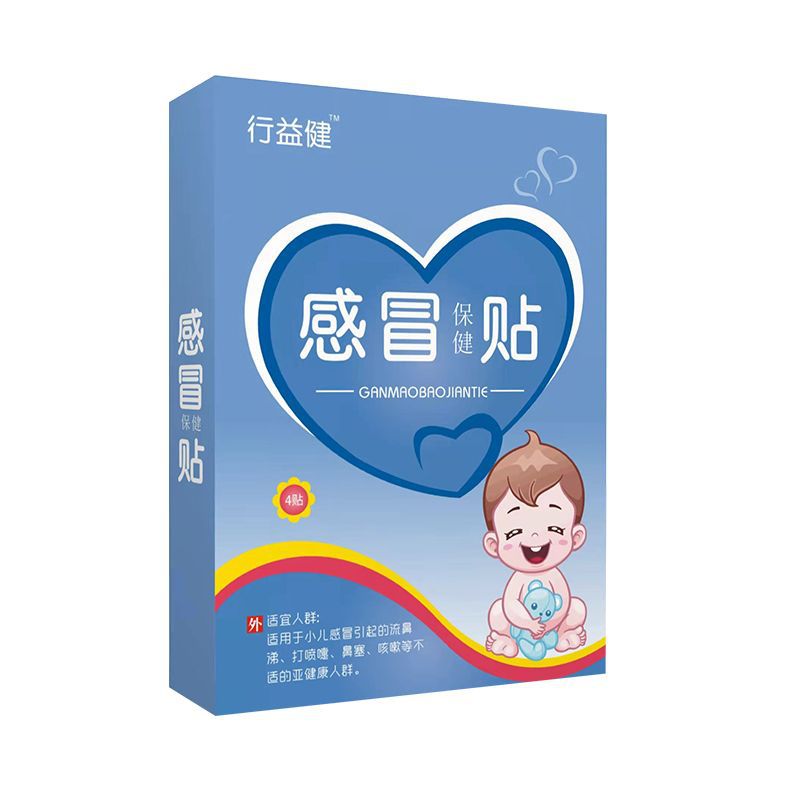 走進(jìn)河南膏幫藥業(yè)有限公司小兒感冒貼oem代加工全產(chǎn)業(yè)鏈一站式代工工廠
