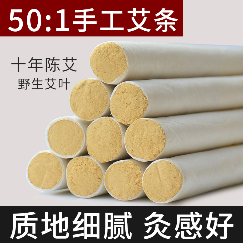 南陽艾條代加工廠家OEM貼牌生產(chǎn)實地考察最放心