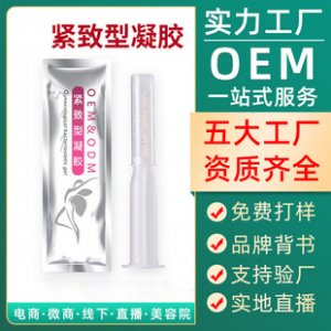 婦科凝膠貼牌OEM/ODM 婦科凝膠貼牌OEM/ODM