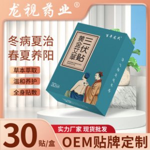 南陽龍視藥業有限公司