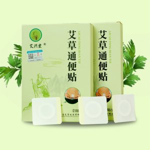 艾草通便貼代加工貼牌OEM/ODM