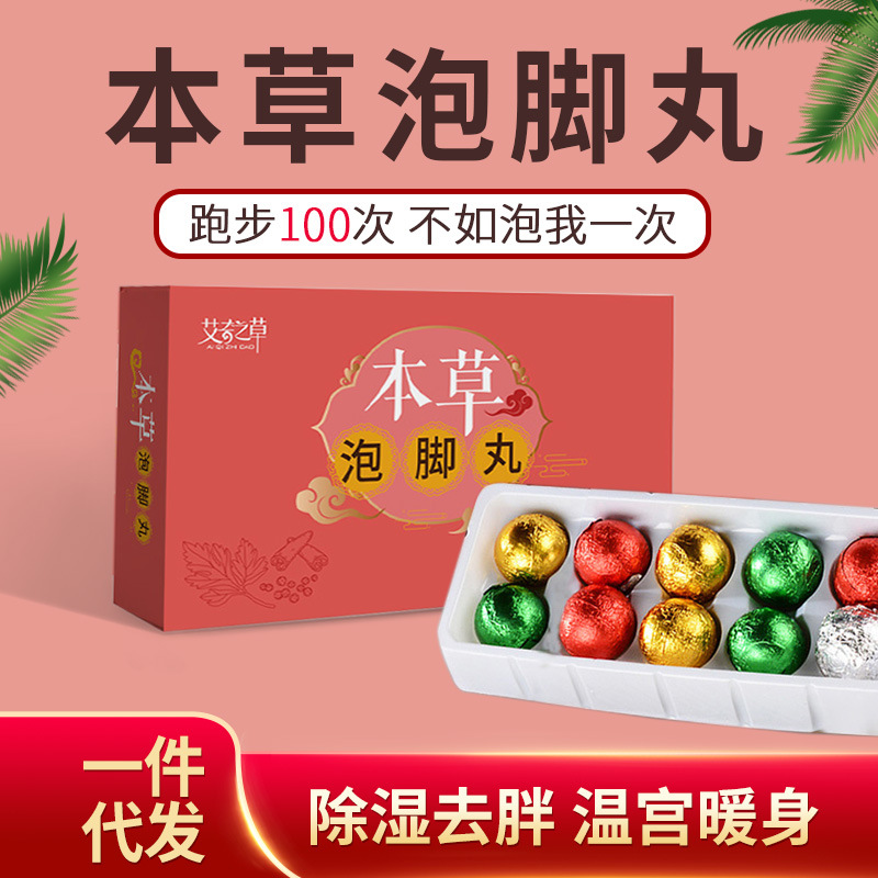 一站式OEM速溶沸騰暴汗泡腳球代加工貼牌源頭工廠-預約可領(lǐng)樣品