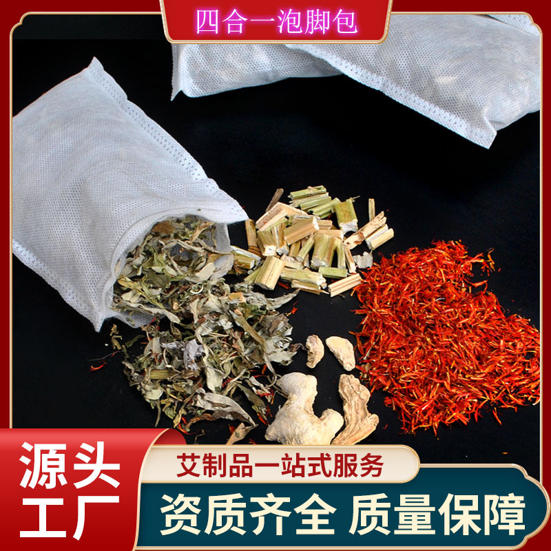 四合一泡腳包貼牌代加工,放心之選