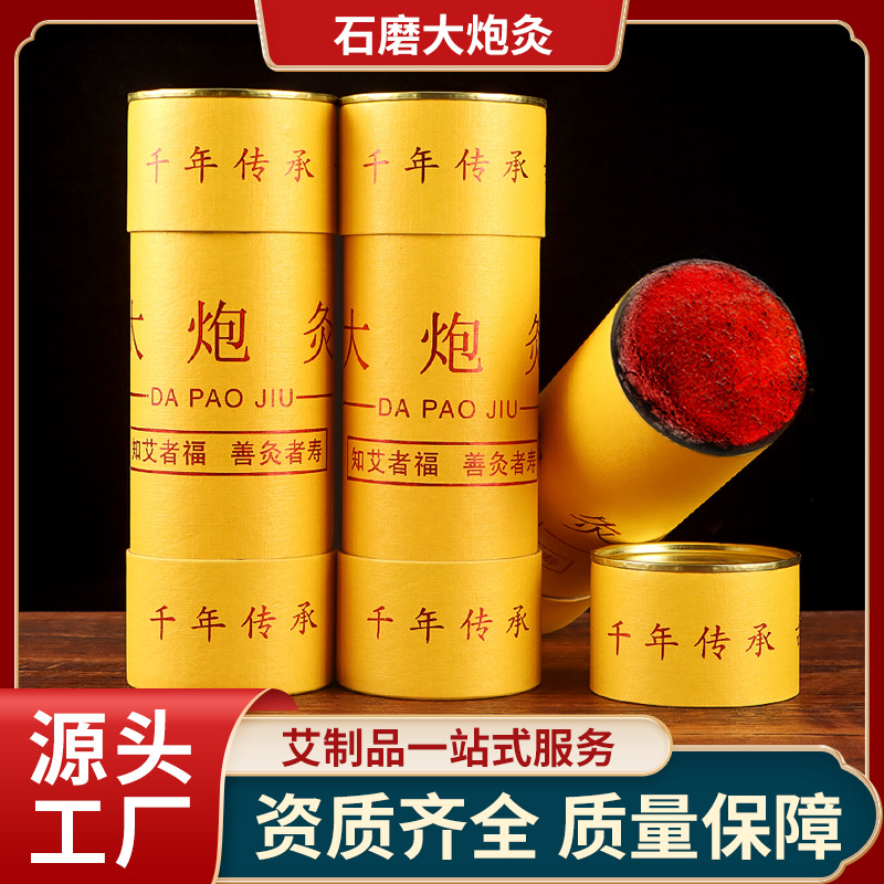 大炮灸怎么加工?一起來看看大炮灸代加工廠生產(chǎn)全過程