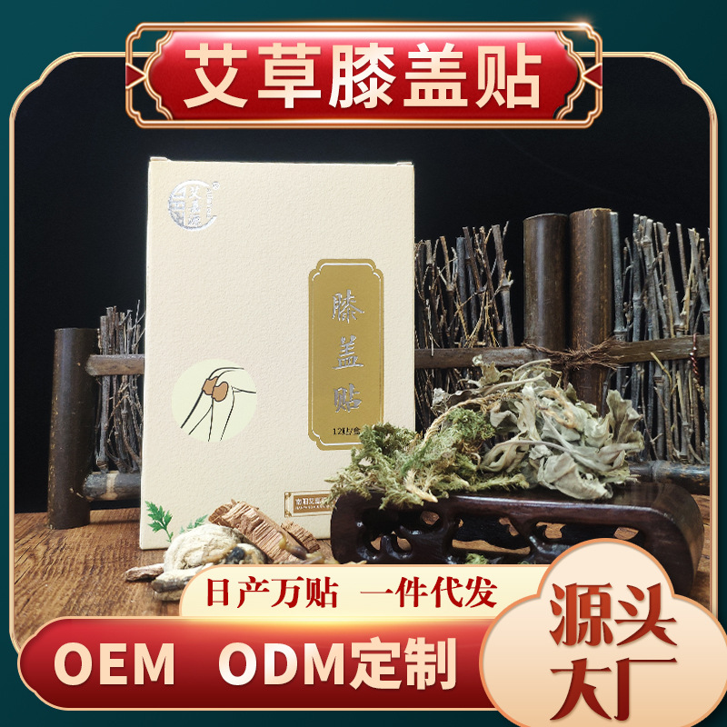 自發(fā)熱膝蓋護理貼代加工生產(chǎn)?客戶都認可!品質(zhì)好