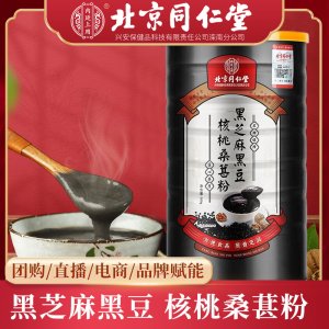 北京同仁堂內廷上用黑芝麻黑豆核桃桑椹粉貼牌OEM/ODM 北京同仁堂內廷上用黑芝麻黑豆核桃桑椹粉貼牌OEM/ODM