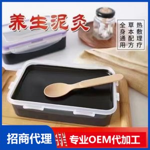 養生泥灸代加工貼牌OEM/ODM