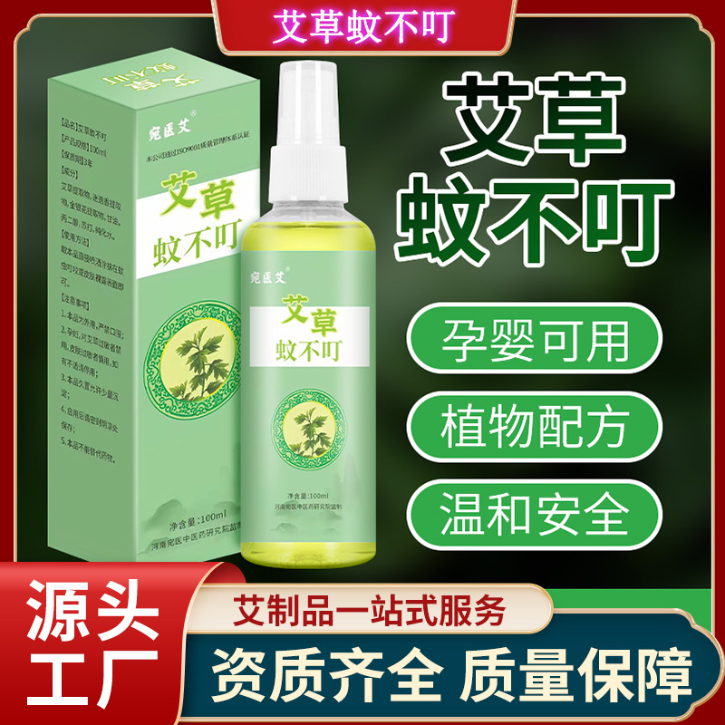 艾草蚊不叮怎么加工?一起來看看艾草蚊不叮代加工廠生產(chǎn)全過程