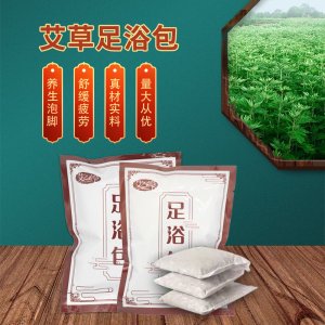 純艾草足浴OEM/ODM定制代加工