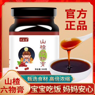 山楂六物膏+代加工廠家,親身見(jiàn)證加工流程