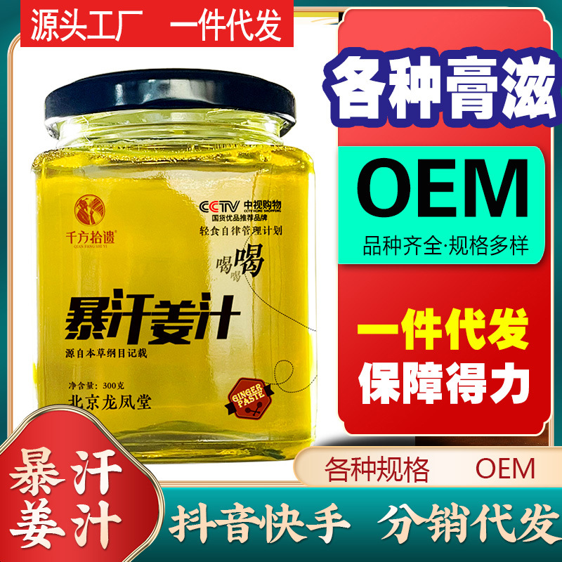 亳州市順歆堂生物科技有限公司 - 多年暴汗姜汁代加工可自帶配方,也可研發配方,產品劑型多樣,